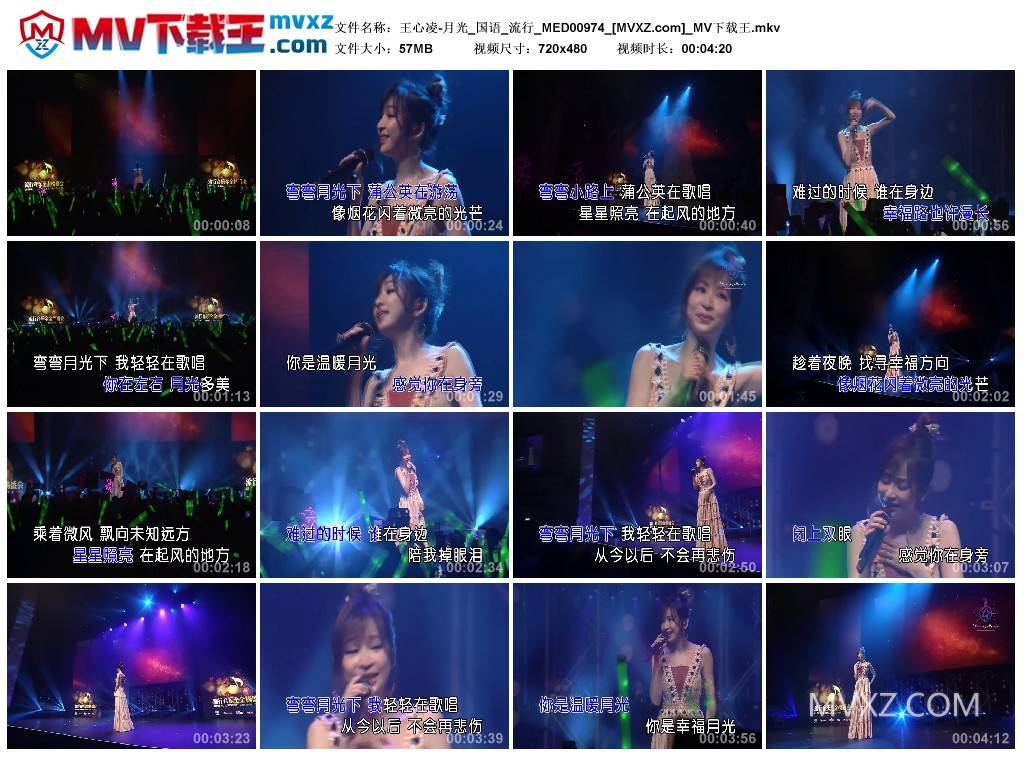 王心凌-月光_国语_流行_MED00974